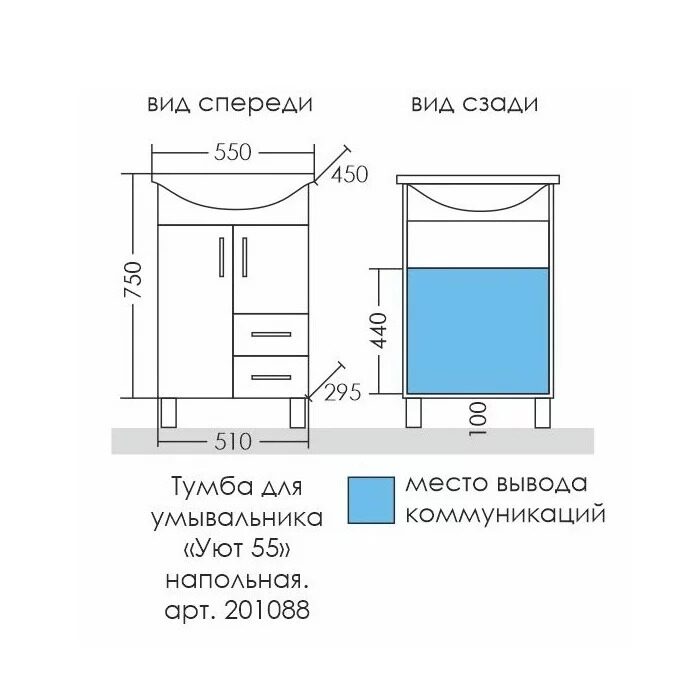 Мебель для ванной санта уют 55