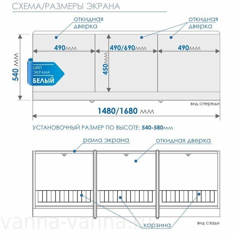 Экраны под ванну см - купить в Москве, продажа экранов под ванну размером см - цены