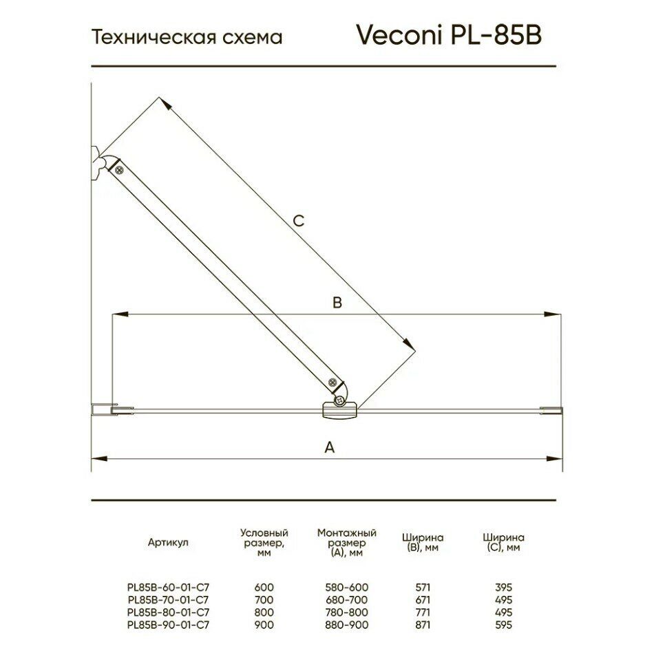 Стеклянная шторка на ванну Veconi PL85B-70-01-C7 купить в Москве цена  Vanna-vanna.ru