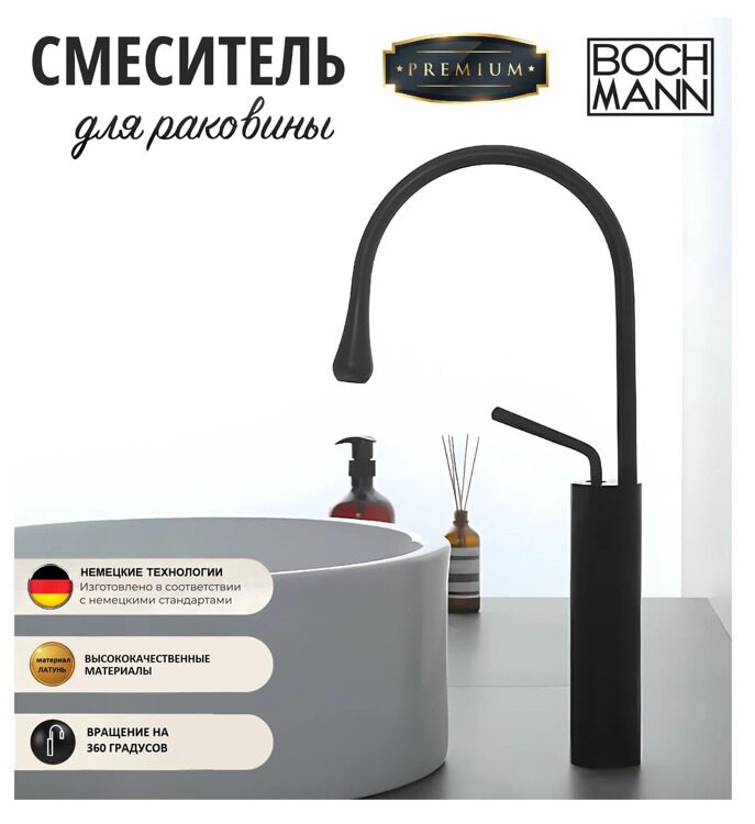 Смеситель для раковины BochMann TROPFEN B XL BM9634 рычажный, черный