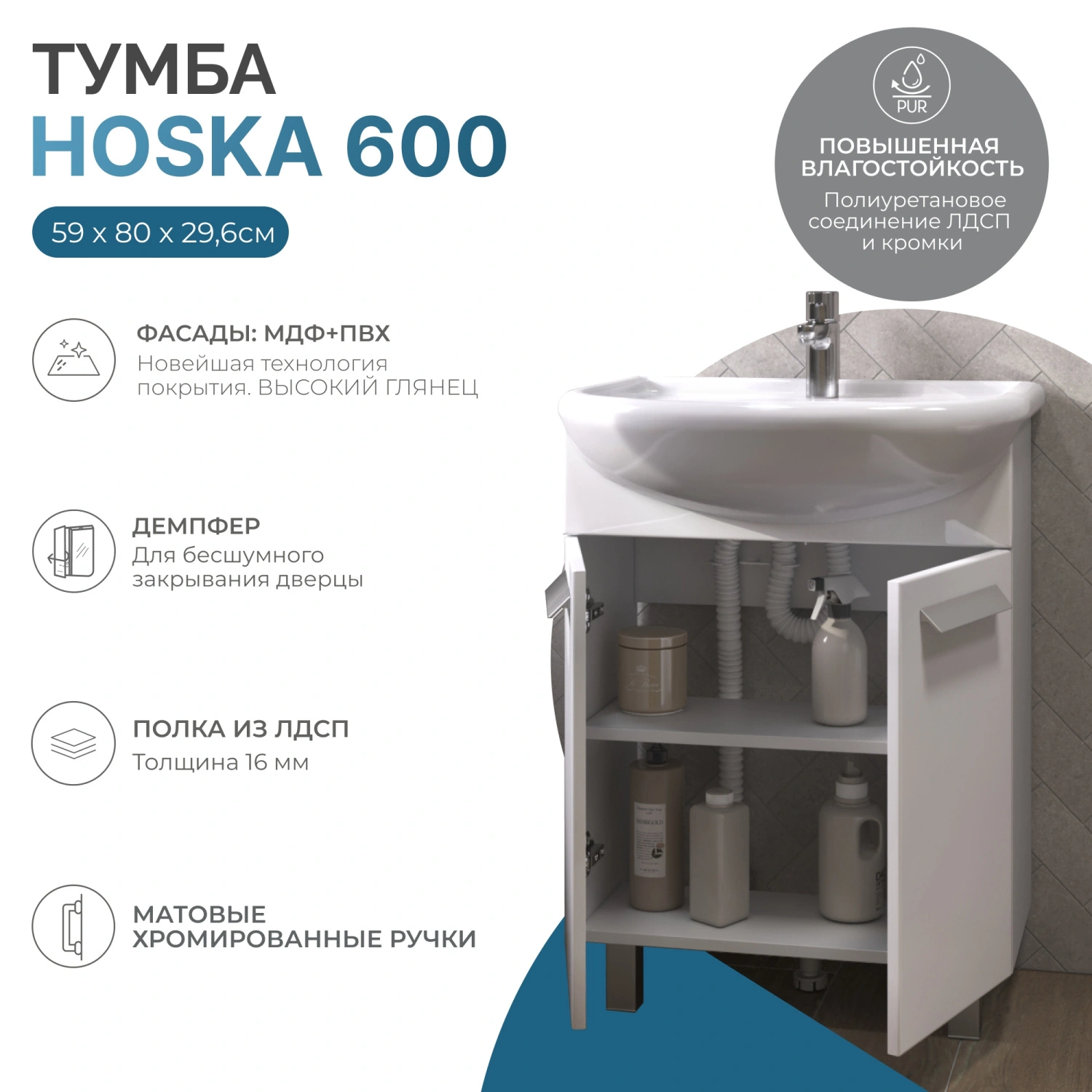 Тумба напольная Vigo Хоска 600-2-0 с раковиной Уют 60, 2 двери, белый от магазина Vanna-Vanna.ru!