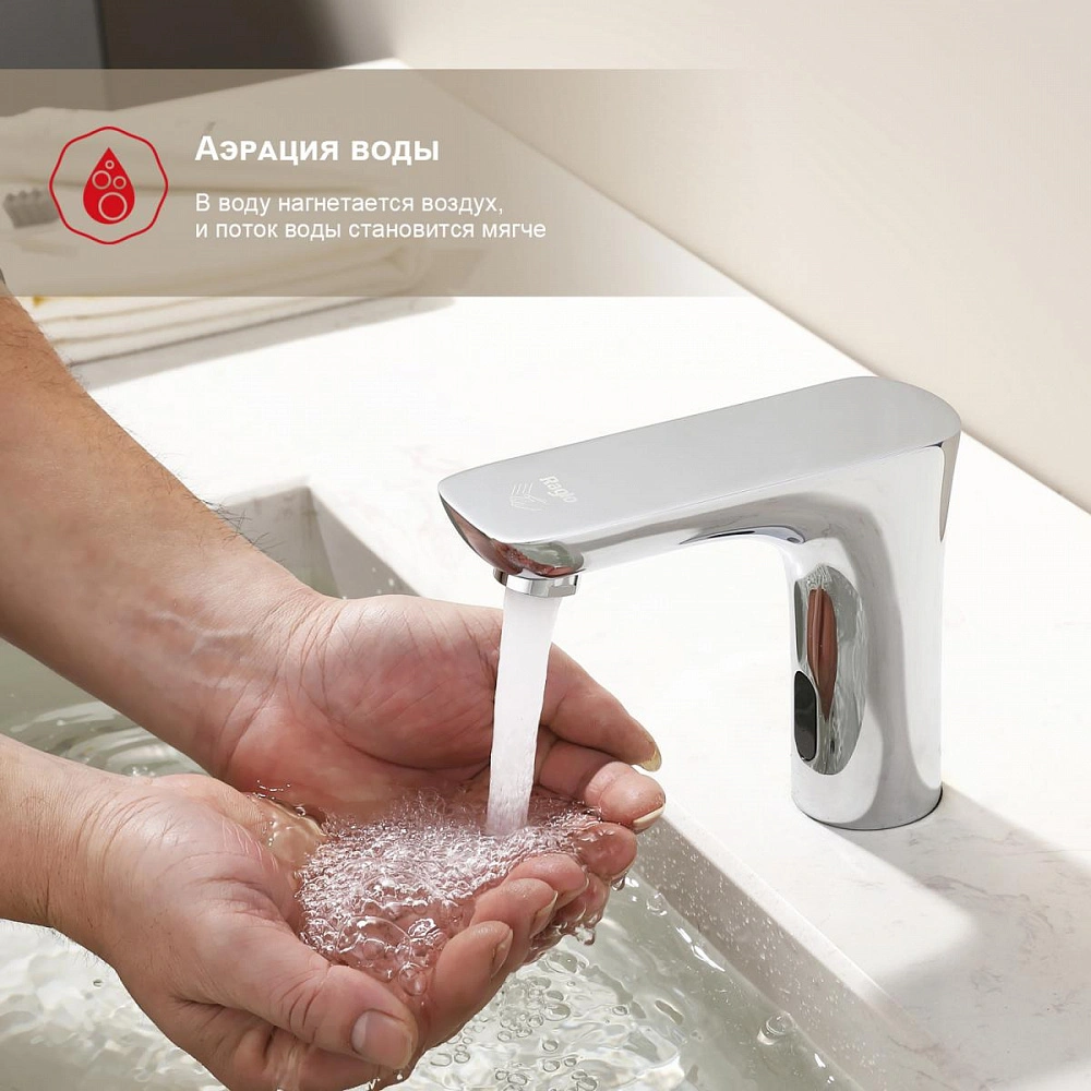 Смеситель для раковины сенсорный Raglo R03.17, хром от магазина Vanna-Vanna.ru!