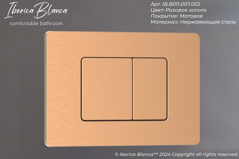 Кнопка смыва Iberica Blanca INOX-C IB.B011.007.002 механическая, розовое золото матовый от магазина Vanna-Vanna.ru!