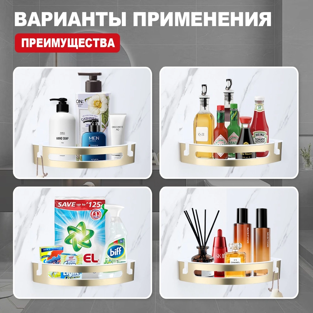 Полка угловая Raglo R340.01.03, золотой сатин от магазина Vanna-Vanna.ru!