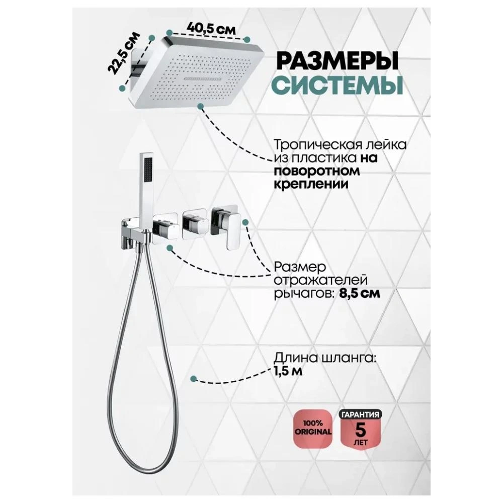 Душевая система встраиваемая (без излива) Grocenberg GB5030CR, хром от магазина Vanna-Vanna.ru!