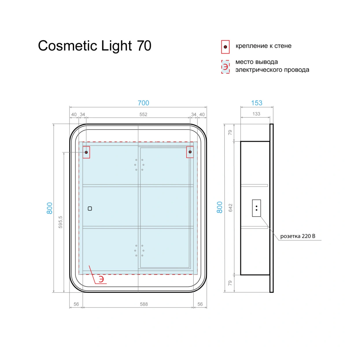 Зеркало-шкаф Alavann Cosmetic Light 70 свет, приближение, сенсор, перевертыш от магазина Vanna-Vanna.ru!