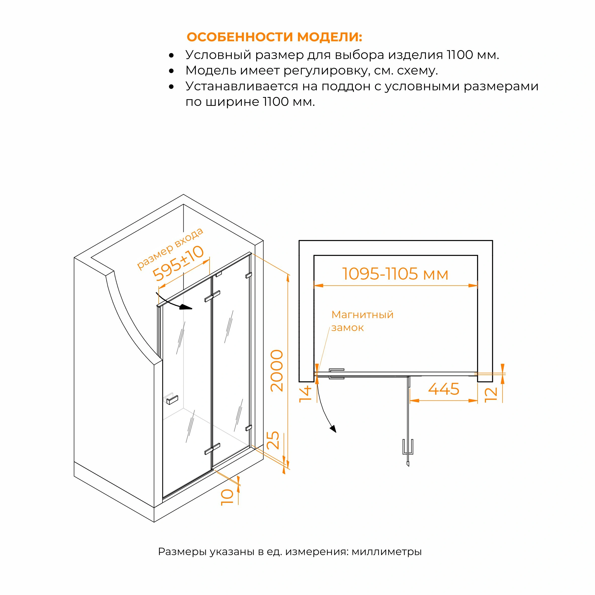 Душевая дверь RGW SV-004B 110 см Черный/Прозрачное от магазина Vanna-Vanna.ru!