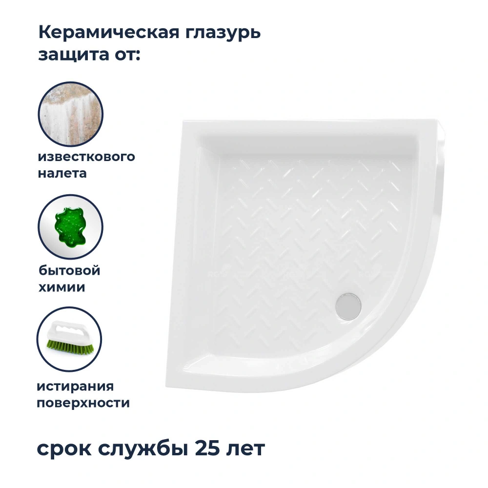 Душевой поддон керамический RGW CR/R полукруг Белый 90*90 от магазина Vanna-Vanna.ru!