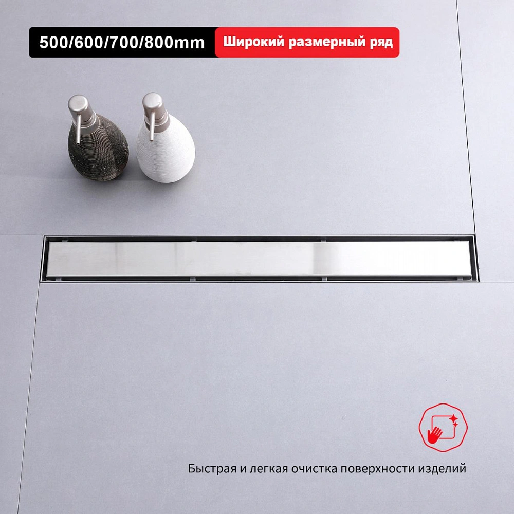 Душевой лоток (двухсторонняя решетка) Raglo R652.80.05, сатин от магазина Vanna-Vanna.ru!