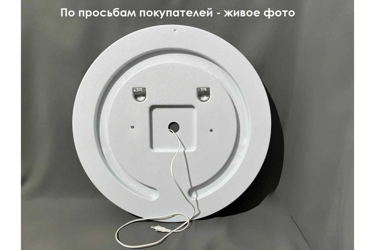 Зеркало Relisan ALISA D770 с подсветкой от магазина Vanna-Vanna.ru!