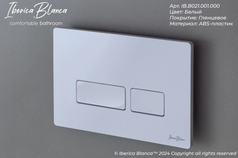 Комплект 3в1 IBERICA BLANCA инсталляция SILENCIO MINI, унитаз BILBAO ALTO белый, кнопка смыва ESTI-R белый глянцевый (IB.001M.BLA.234.211) от магазина Vanna-Vanna.ru!