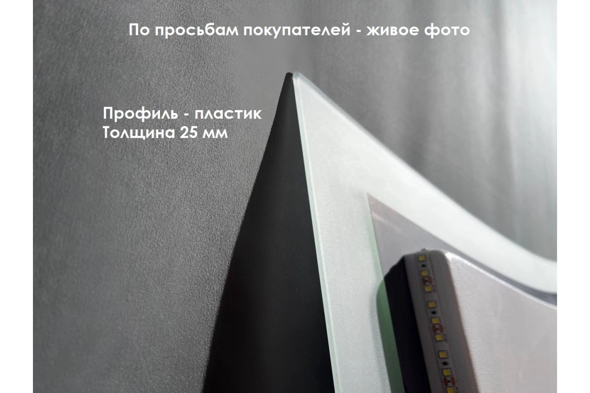 Зеркало Relisan MERY 1200х780 с подсветкой от магазина Vanna-Vanna.ru!