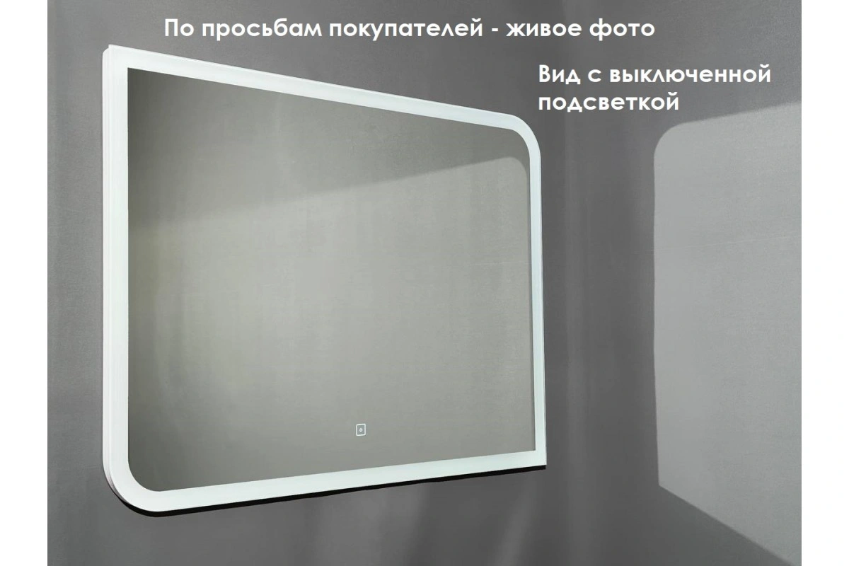 Зеркало Relisan JESSICA 800х600 с подсветкой от магазина Vanna-Vanna.ru!
