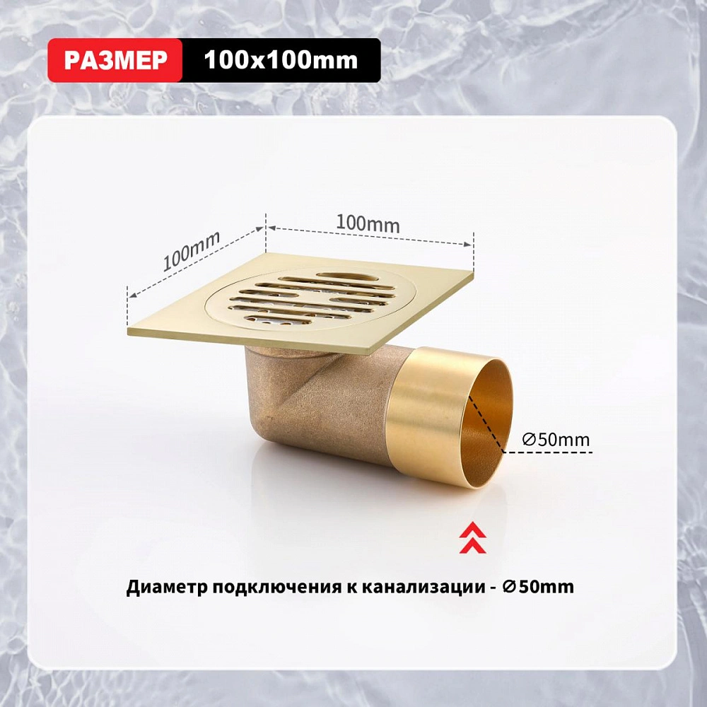 Душевой трап Raglo R605.10.03, сатин золотой от магазина Vanna-Vanna.ru!