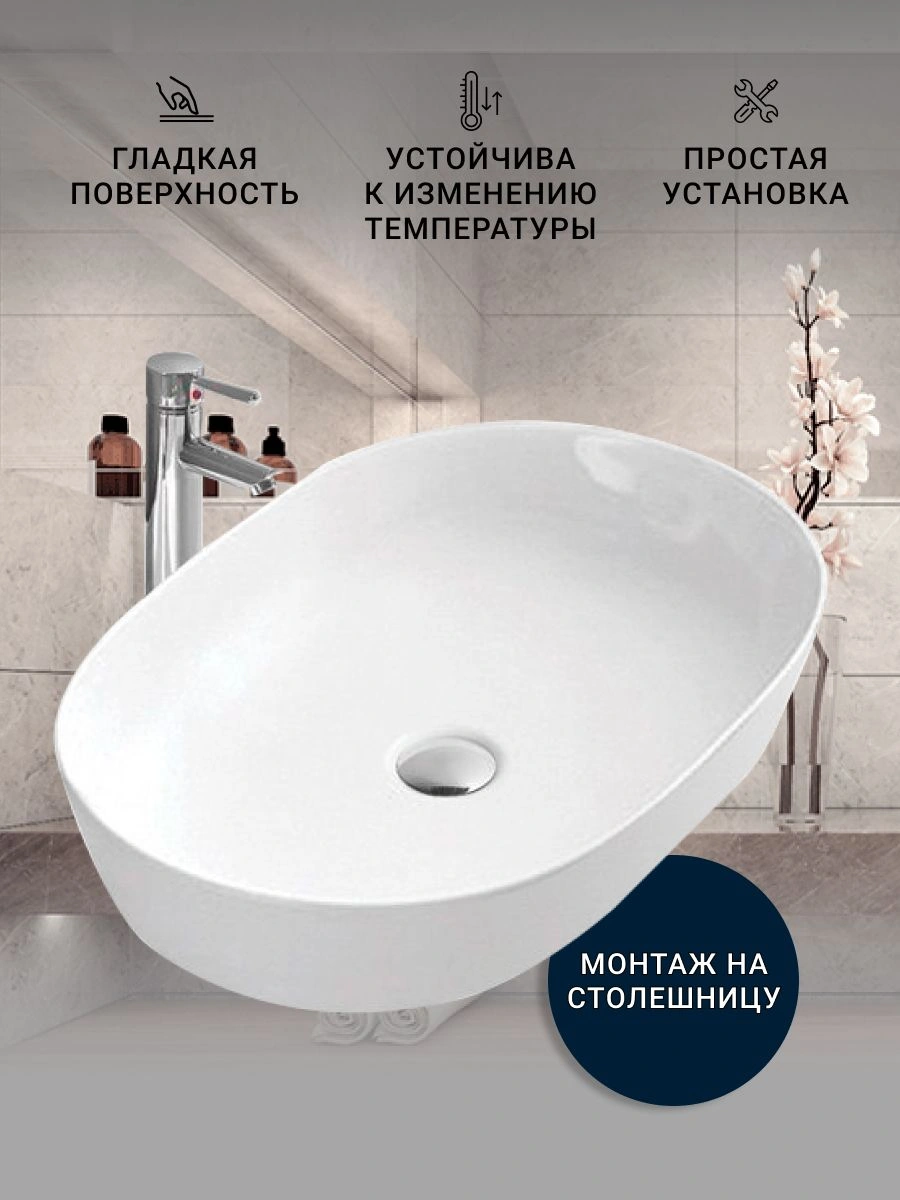 Раковина SinteSi LVB-APP-402 накладная белая 610х420х135, без отверстия под смеситель от магазина Vanna-Vanna.ru!