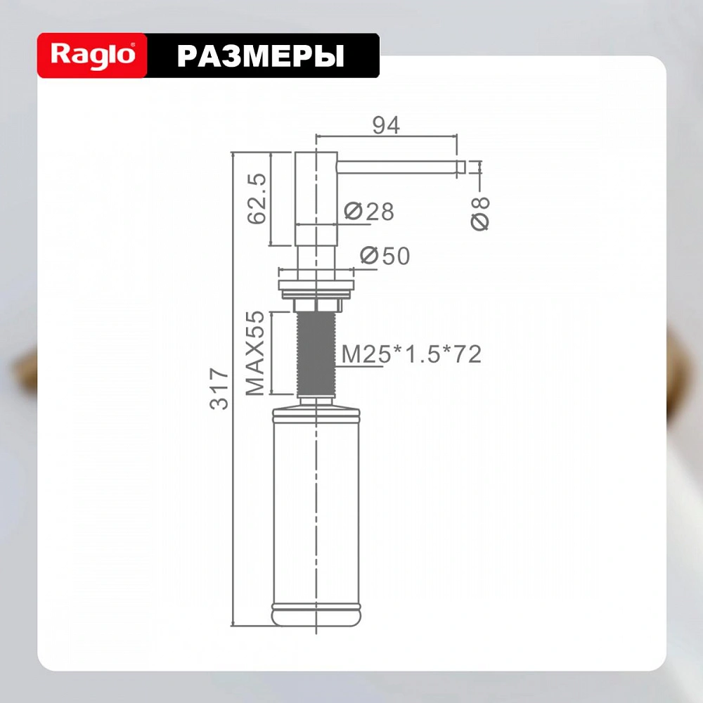 Дозатор для моющего средства Raglo встраиваемый R720.02.03 латунь, сатин золотой от магазина Vanna-Vanna.ru!