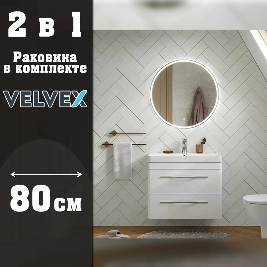 Тумба с раковиной подвесная Velvex Jill tp.JIL.9595.80.2Y белый матовый, 80 см от магазина Vanna-Vanna.ru!