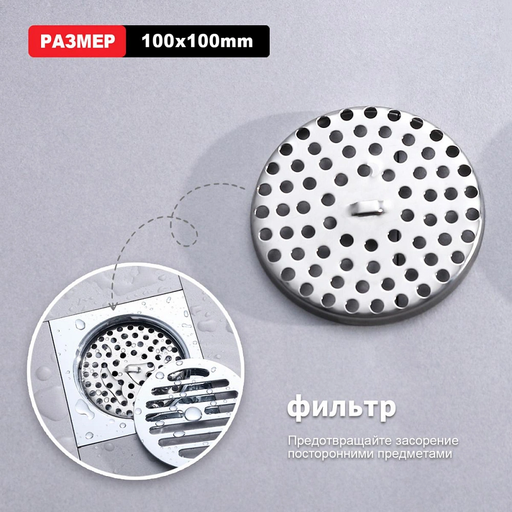 Душевой трап Raglo R605.10, хром от магазина Vanna-Vanna.ru!