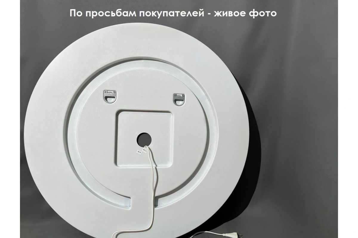 Зеркало Relisan LAUREEN D770 с подсветкой от магазина Vanna-Vanna.ru!