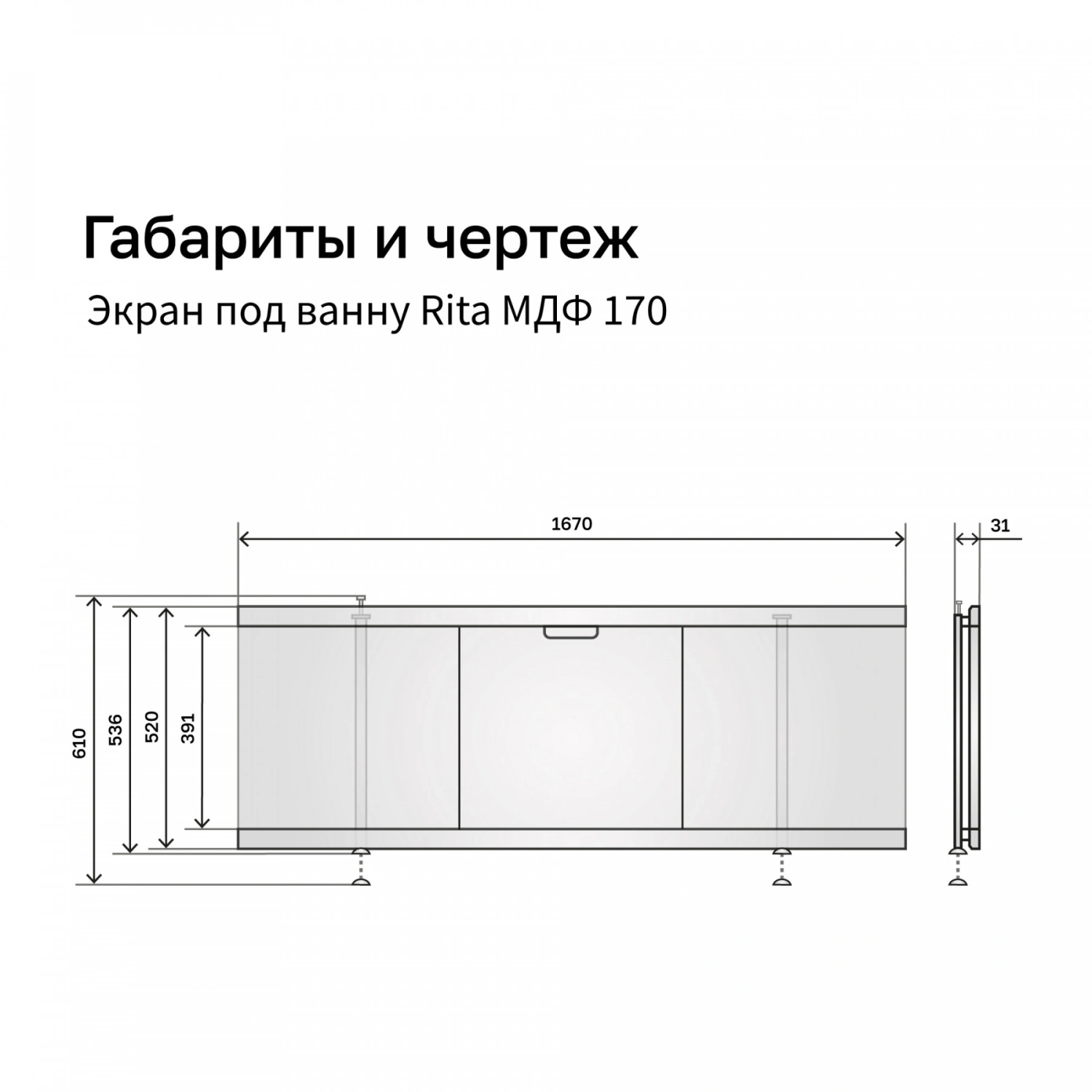 Экран под ванну Alavann Rita AL 170 раздвижной со съемной дверкой черный мрамор от магазина Vanna-Vanna.ru!