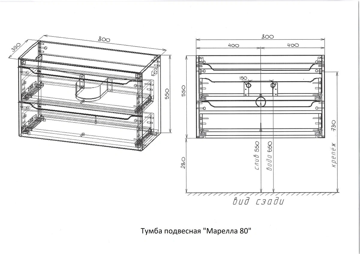 Тумба подвесная Style Line Марелла 80 (2 ящ.) антискрейтч карамель с раковиной Марелла Люкс 800х400 от магазина Vanna-Vanna.ru!