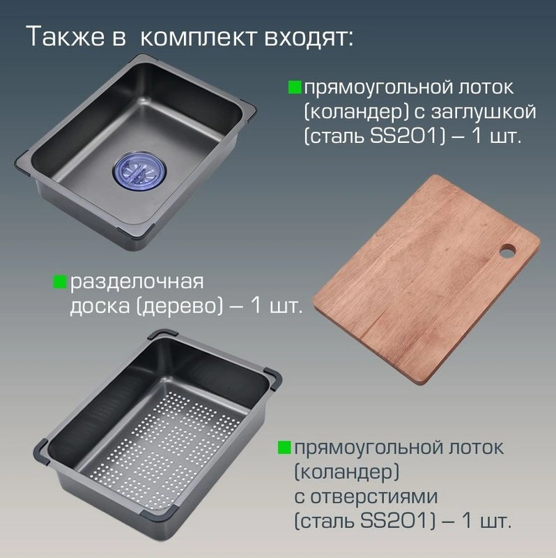 Мойка кухонная многофункциональная Esbano GEYSERUS-2 68х45 от магазина Vanna-Vanna.ru!