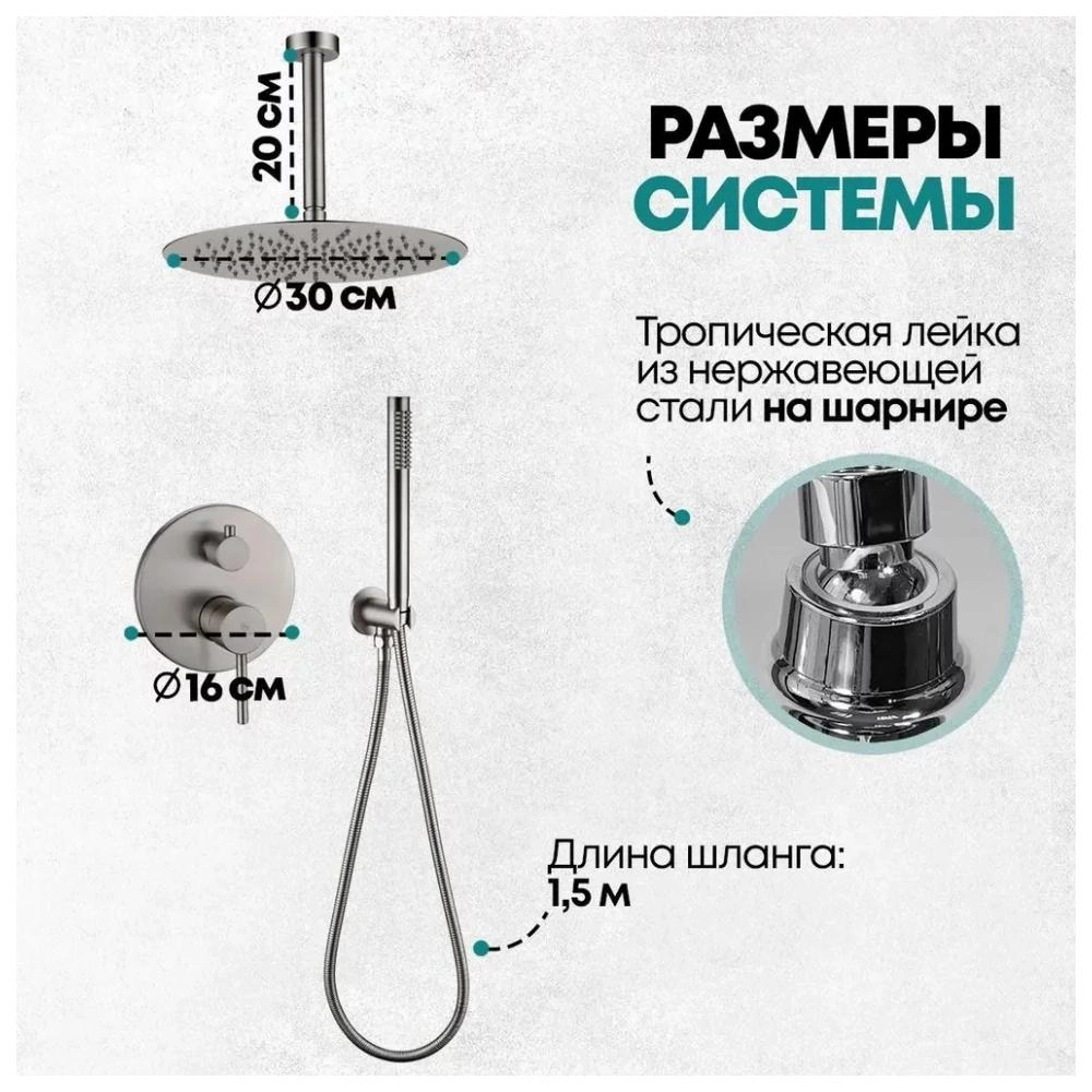 Душевая система встраиваемая (без излива) Grocenberg GB5099NK-4, никель от магазина Vanna-Vanna.ru!