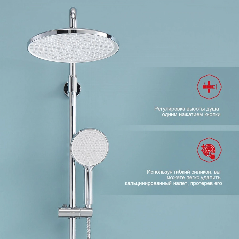 Душевая система с термостатом Raglo R20.26, хром от магазина Vanna-Vanna.ru!