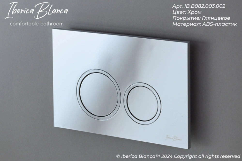 Комплект 3в1 IBERICA BLANCA инсталляция SILENCIO MINI, унитаз BILBAO ALTO белый, кнопка смыва ESTI-O хром глянцевый (IB.001M.BLA.234.823) от магазина Vanna-Vanna.ru!