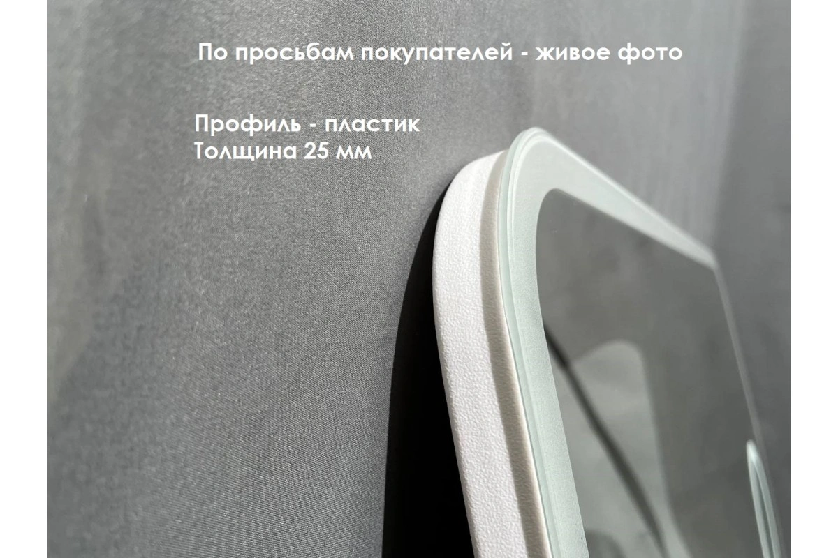 Зеркало Relisan CONSTANCE 800х600 с подсветкой от магазина Vanna-Vanna.ru!