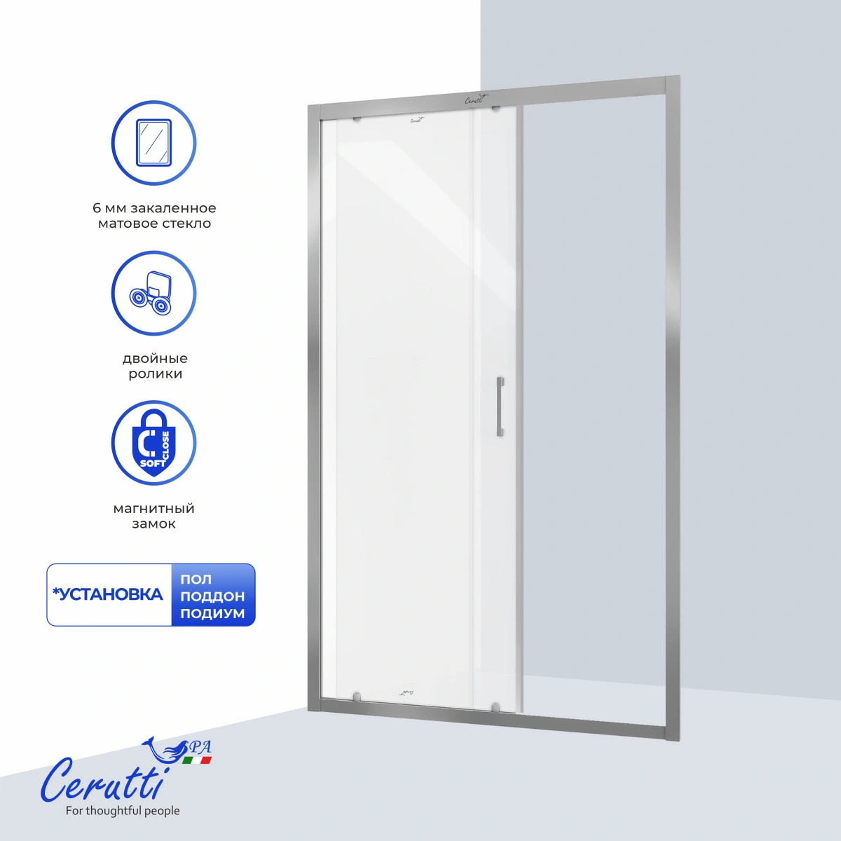 Душевая дверь в нишу Ceruttispa ГЛОРИЯ (GLORIA) D120F (120х195) от магазина Vanna-Vanna.ru!