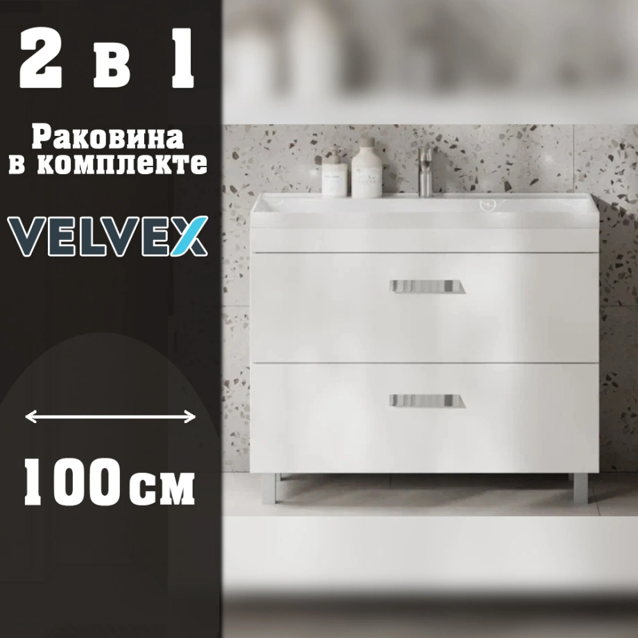 Тумба с раковиной напольная Velvex Orlando tn.ORL.CLA.100.2Y белый матовый, 100 см от магазина Vanna-Vanna.ru!