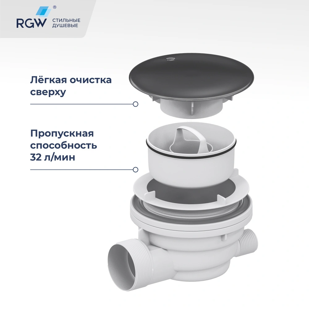 Сифон для душевых поддонов RGW Velplex QYD-01 графит матовый от магазина Vanna-Vanna.ru!