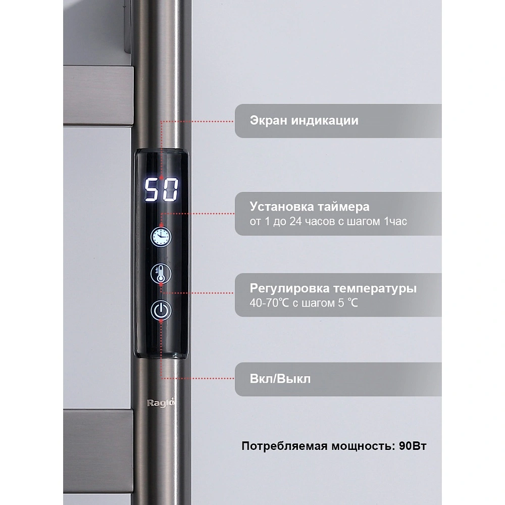 Полотенцесушитель электрический RAGLO R350.01.09 сенсорный с терморегулятором, графит от магазина Vanna-Vanna.ru!