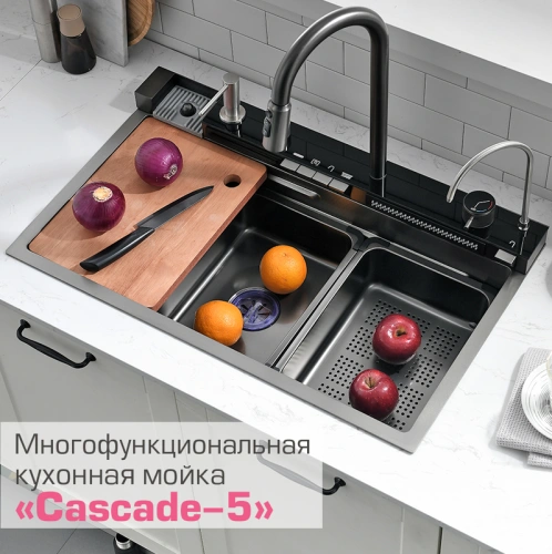 Мойка кухонная многофункциональная Esbano CASCADE-5 75х45