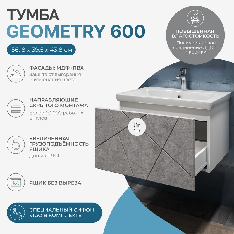 Тумба подвесная Vigo Geometry 60 с раковиной Como 60, бетон от магазина Vanna-Vanna.ru!