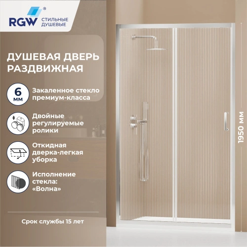 Душевая дверь RGW PA-14 180 см Хром/Волна от магазина Vanna-Vanna.ru!