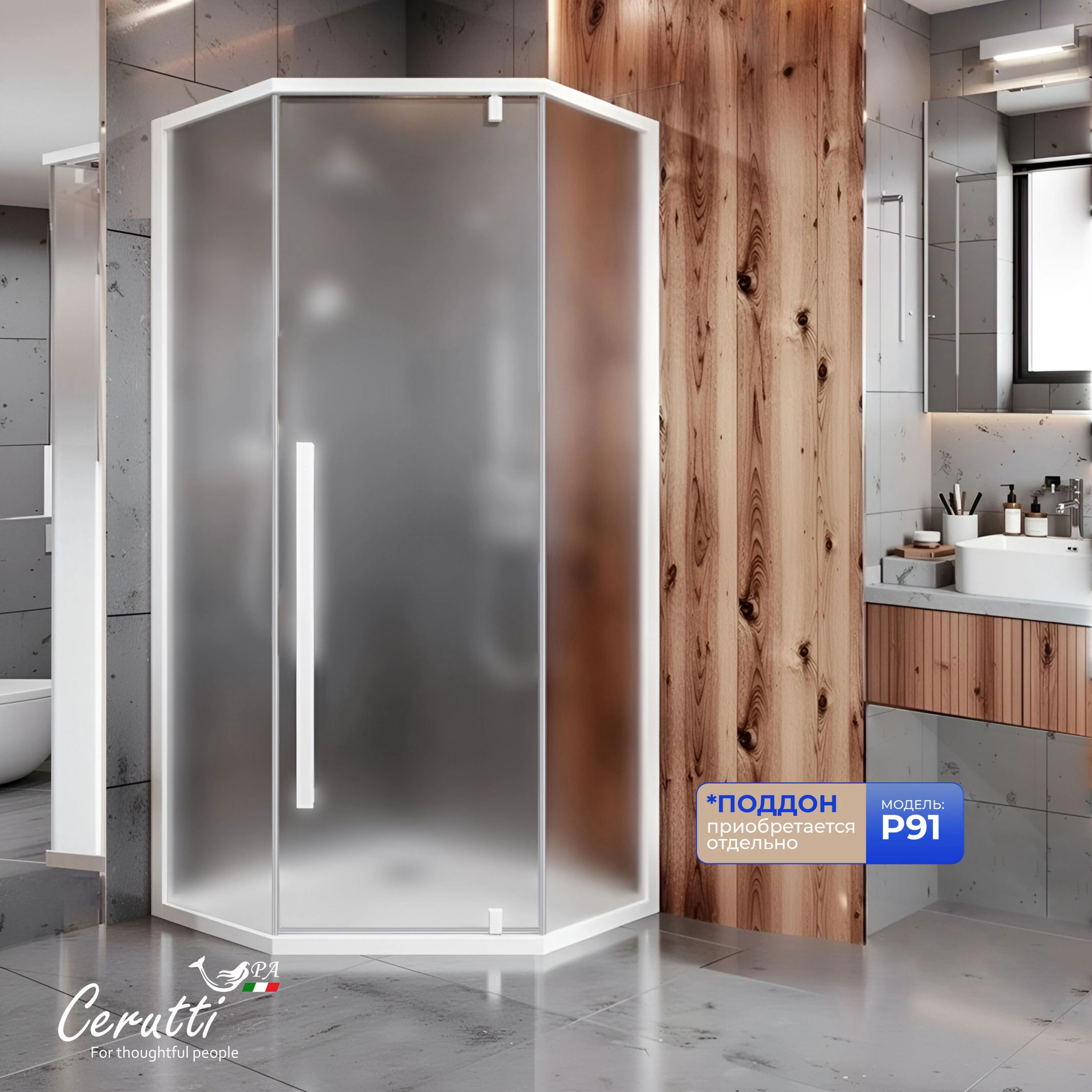 Душевое ограждение Ceruttispa C3AWF R (90x90x195) от магазина Vanna-Vanna.ru!