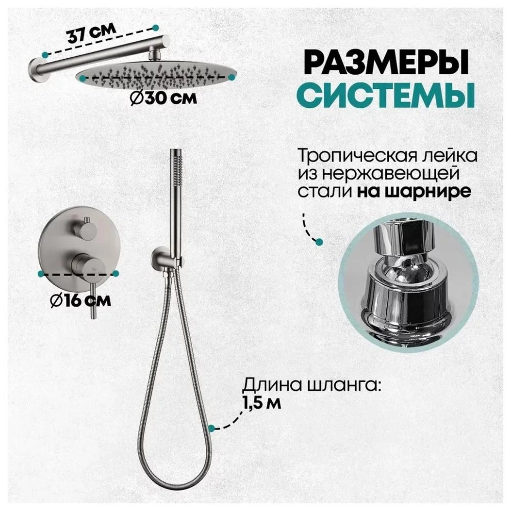 Душевая система встраиваемая (без излива) Grocenberg GB5099NK-3, никель от магазина Vanna-Vanna.ru!