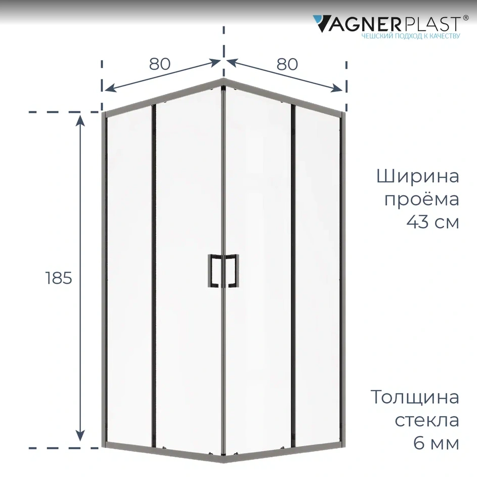 Душевой уголок Vagnerplast Талос (Talos), без поддона, квадратный, 80x80x185 см., хром от магазина Vanna-Vanna.ru!
