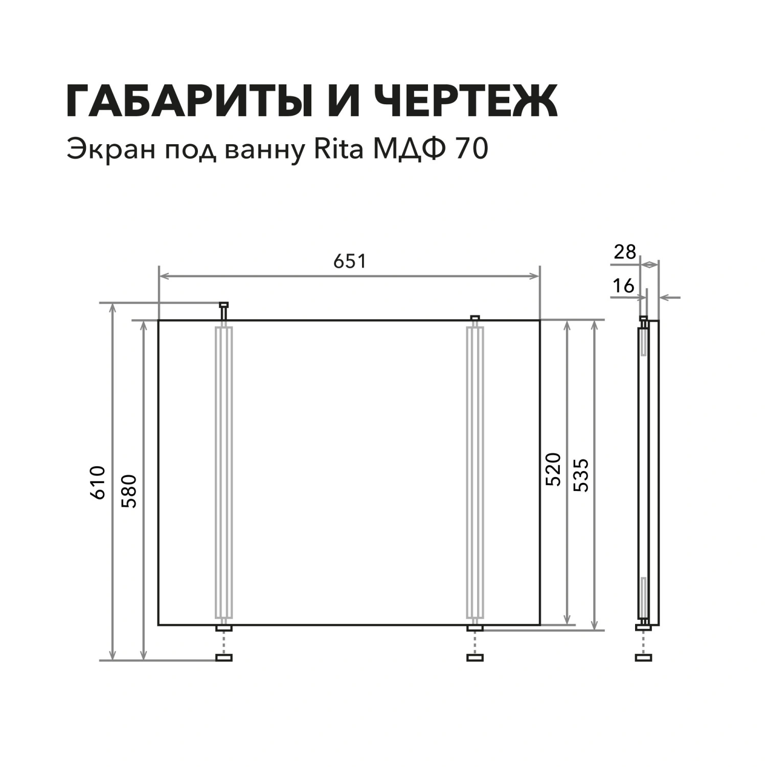 Экран под ванну Alavann Rita 70 торцевой черный мрамор от магазина Vanna-Vanna.ru!