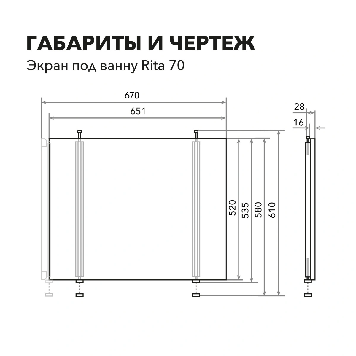 Экран под ванну Alavann Rita 70 белый мрамор, торцевой от магазина Vanna-Vanna.ru!