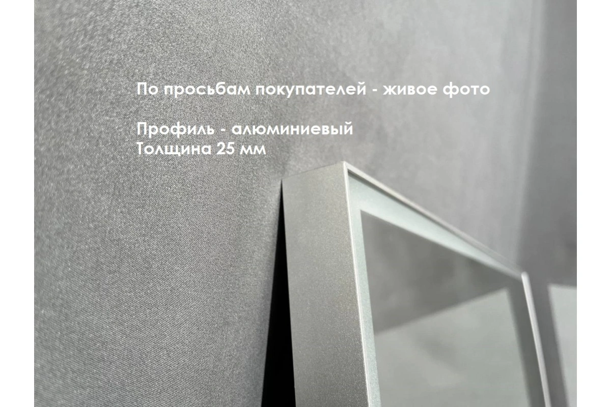 Зеркало Relisan MOLLY 800х600 с подсветкой от магазина Vanna-Vanna.ru!