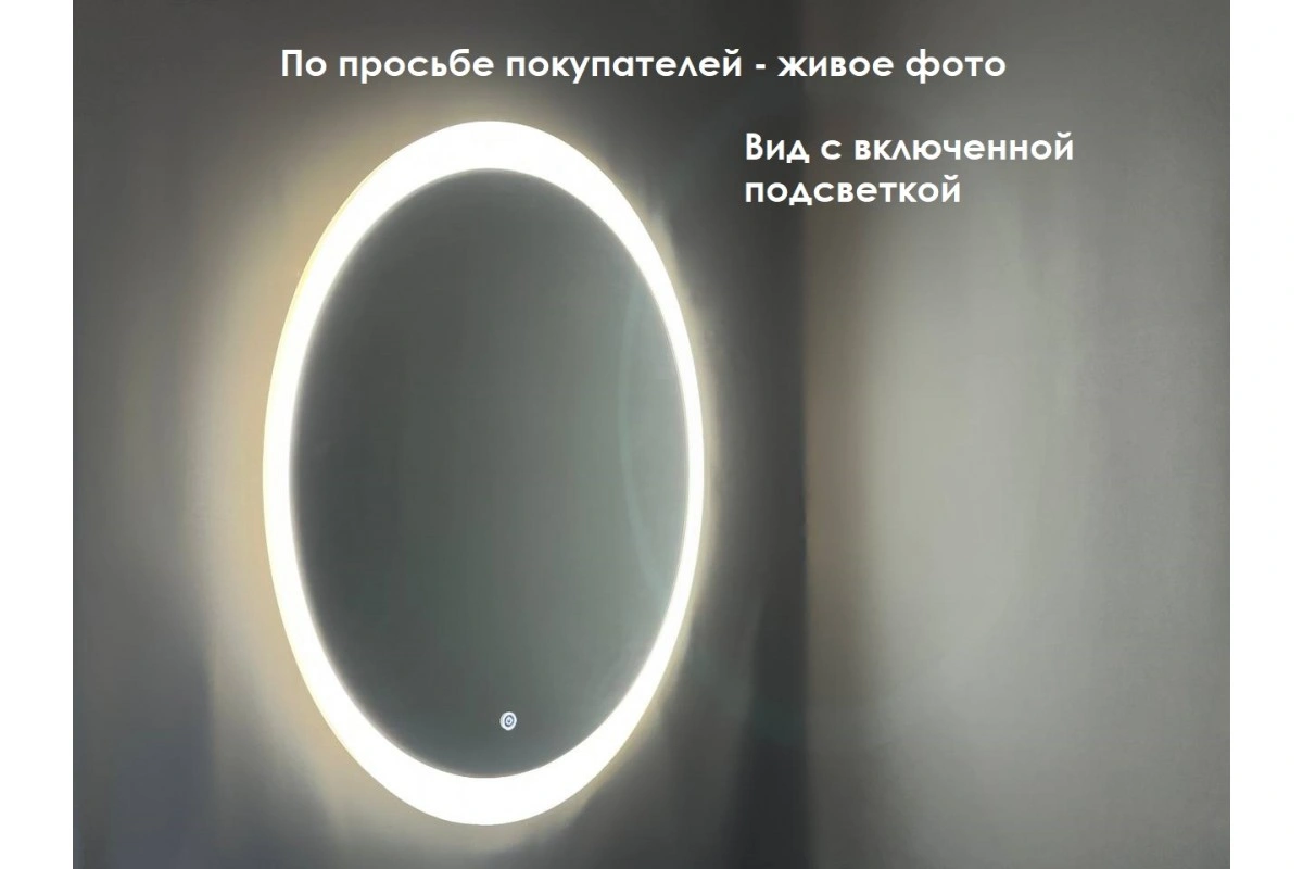 Зеркало Relisan KASANDRA 570х770 с подсветкой от магазина Vanna-Vanna.ru!