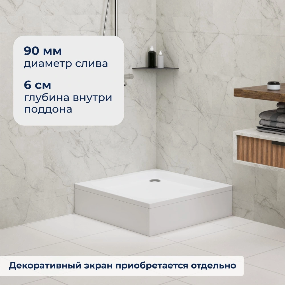 Душевой поддон квадратный RGW STYLE Белый 80*80 от магазина Vanna-Vanna.ru!