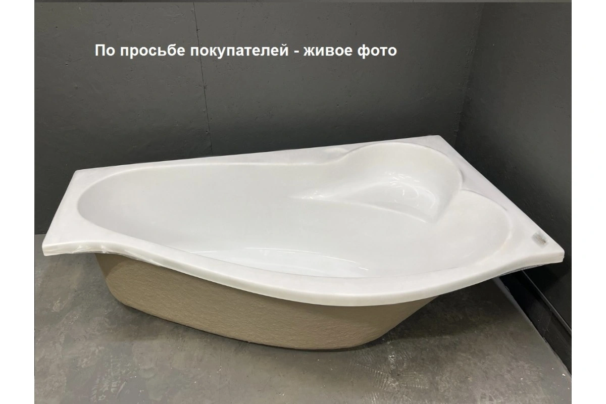 Ванна акриловая Relisan Isabella 170х90 R от магазина Vanna-Vanna.ru!