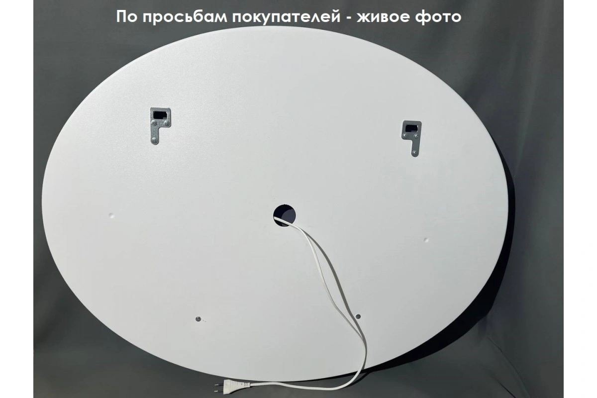 Зеркало Relisan GLORIA 900х700 с подсветкой от магазина Vanna-Vanna.ru!