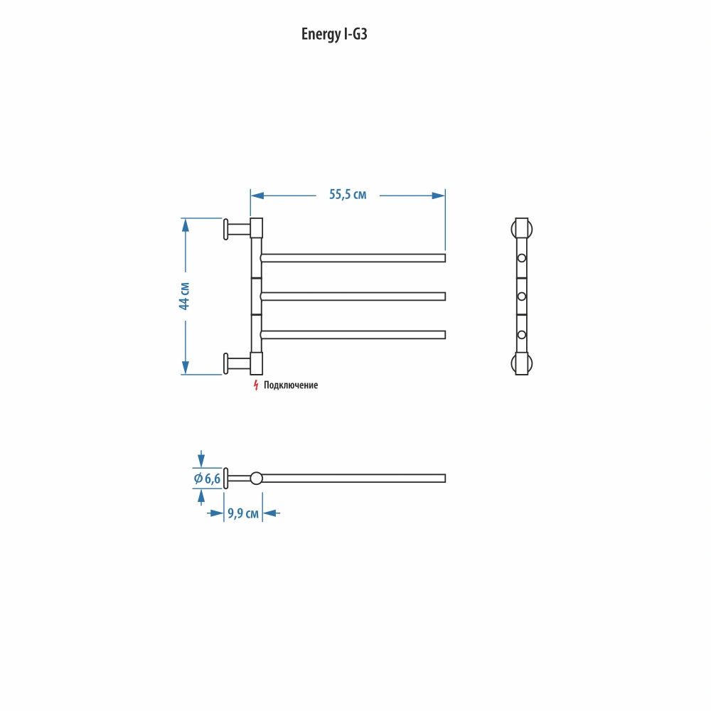 Полотенцесушитель электрический Energy I - G3 белый матовый, поворотные секции, скрытое/наружное подключение