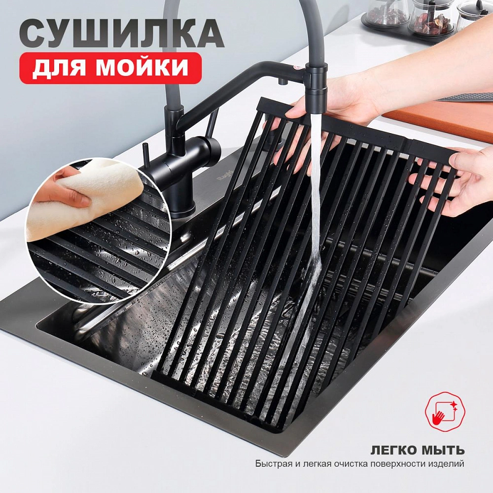 Ролл-матт шир.32см Raglo R731.44.06 для моек с глубиной чаши до 420 мм, квадрат, черный от магазина Vanna-Vanna.ru!