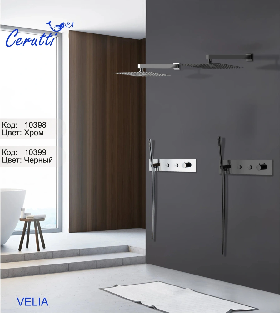 Душевой комплет Ceruttispa VELIA CR CT10398 хром от магазина Vanna-Vanna.ru!